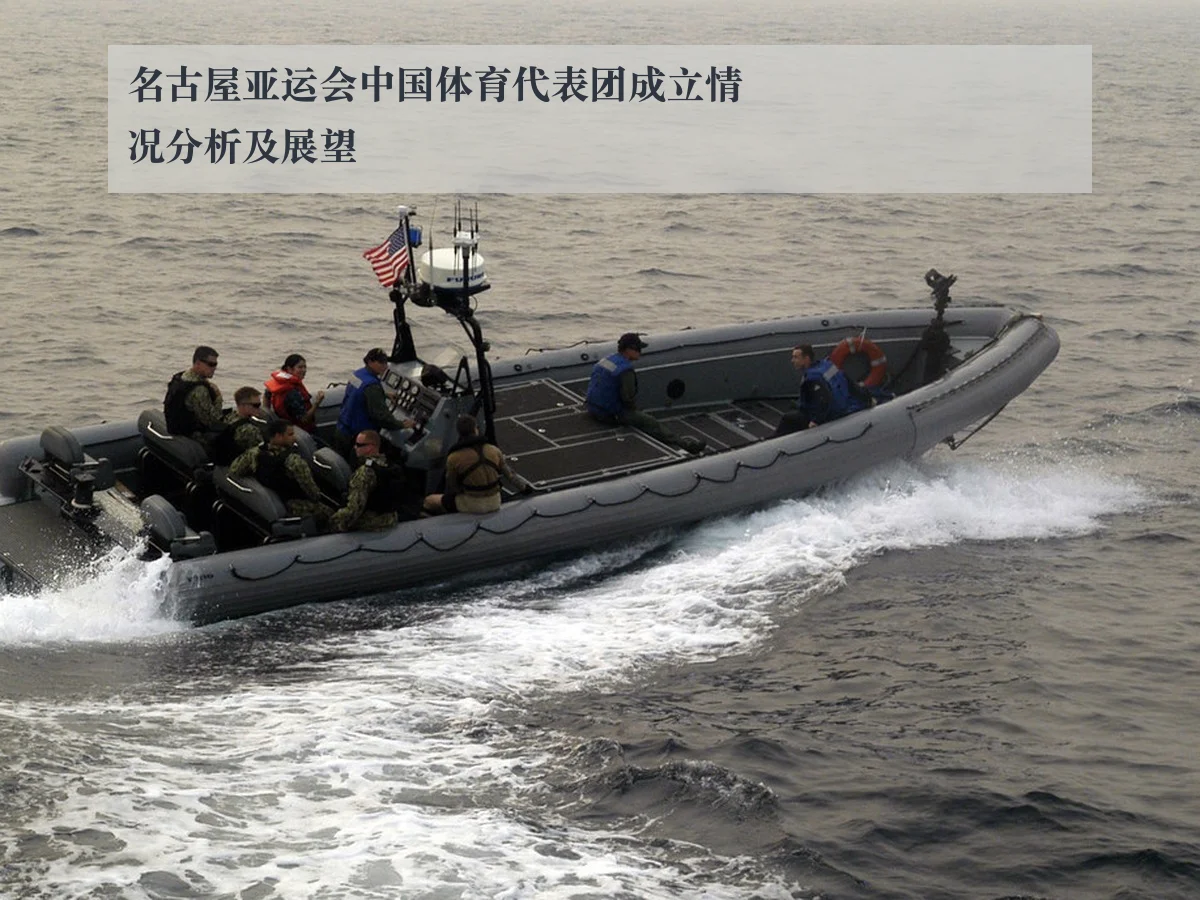 名古屋亚运会中国体育代表团成立情况分析及展望